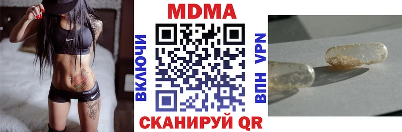 MDMA crystal  Купить закладки  Унеча 